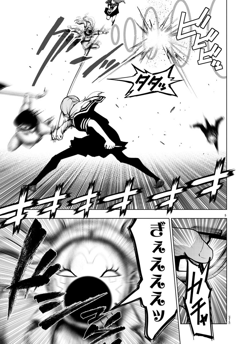 Mahou Shoujo Site - Chapter 69 - Page 5