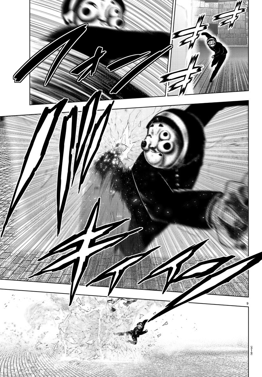 Mahou Shoujo Site - Chapter 69 - Page 9