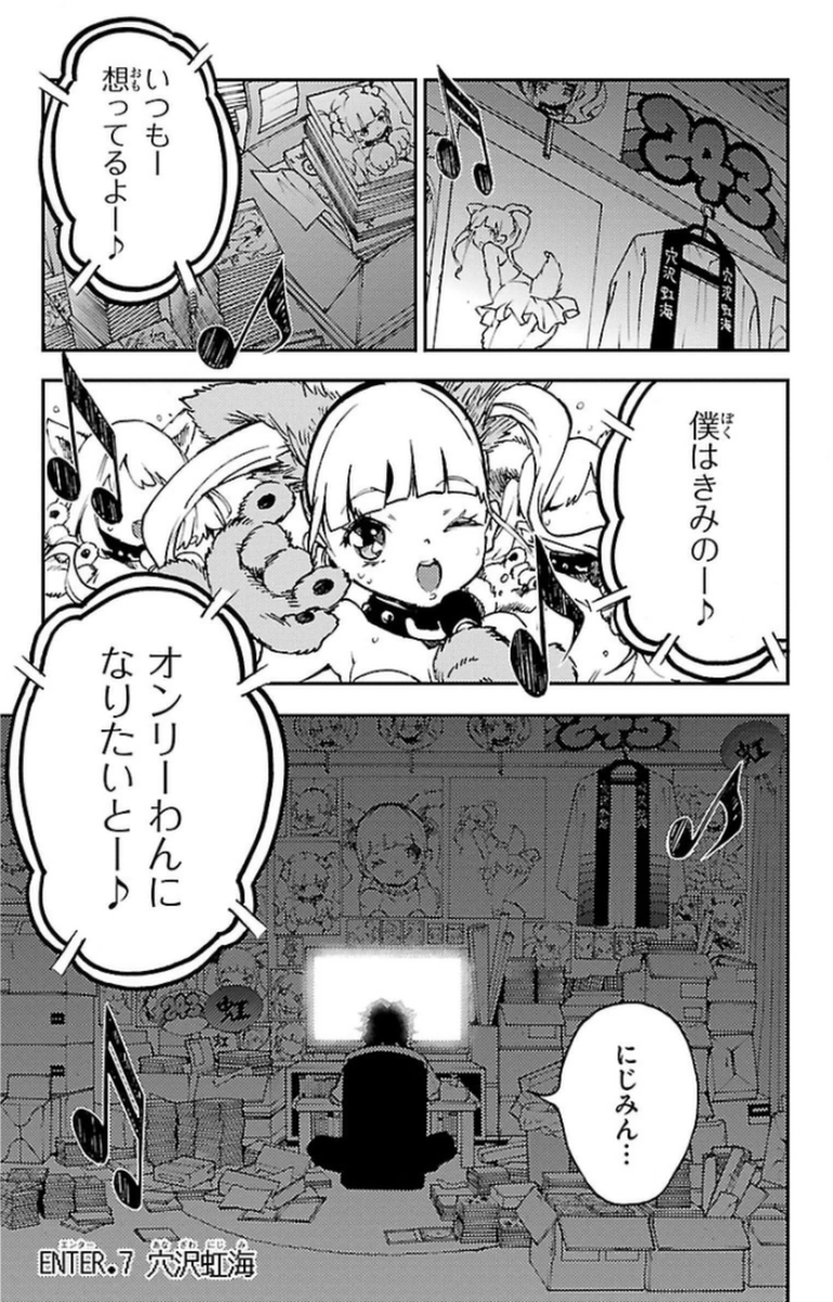 Mahou Shoujo Site - Chapter 7 - Page 1