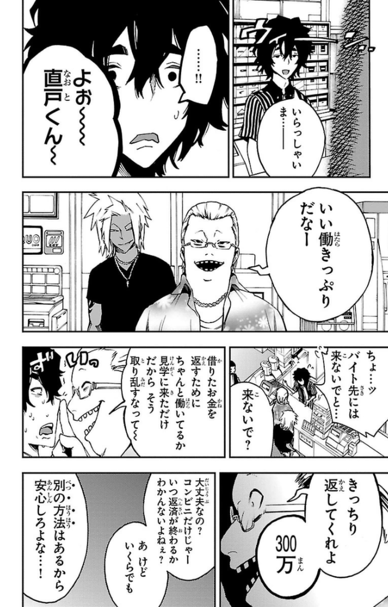 Mahou Shoujo Site - Chapter 7 - Page 10
