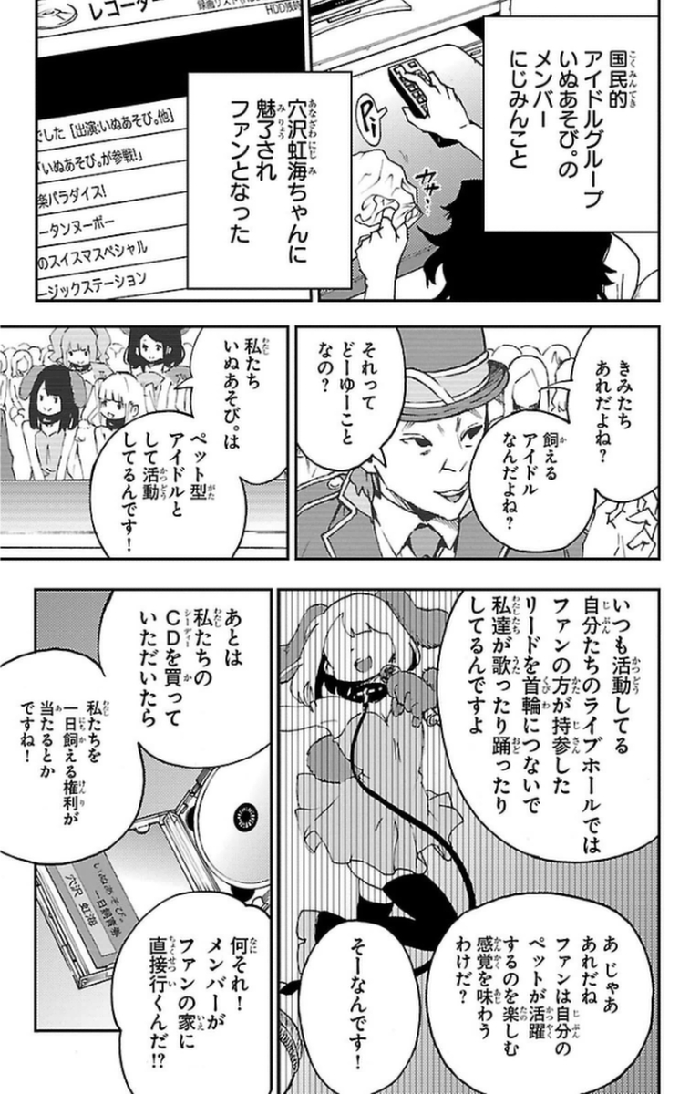 Mahou Shoujo Site - Chapter 7 - Page 13