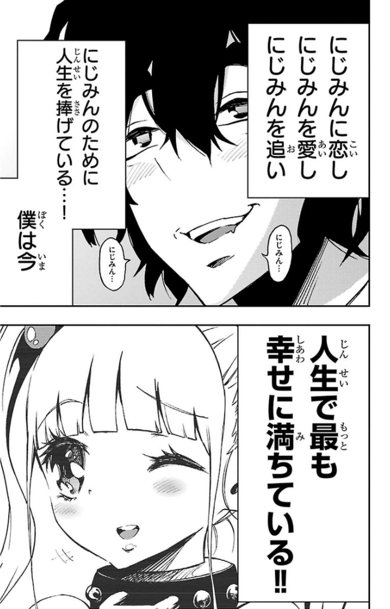 Mahou Shoujo Site - Chapter 7 - Page 17