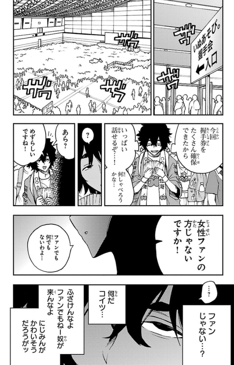 Mahou Shoujo Site - Chapter 7 - Page 18