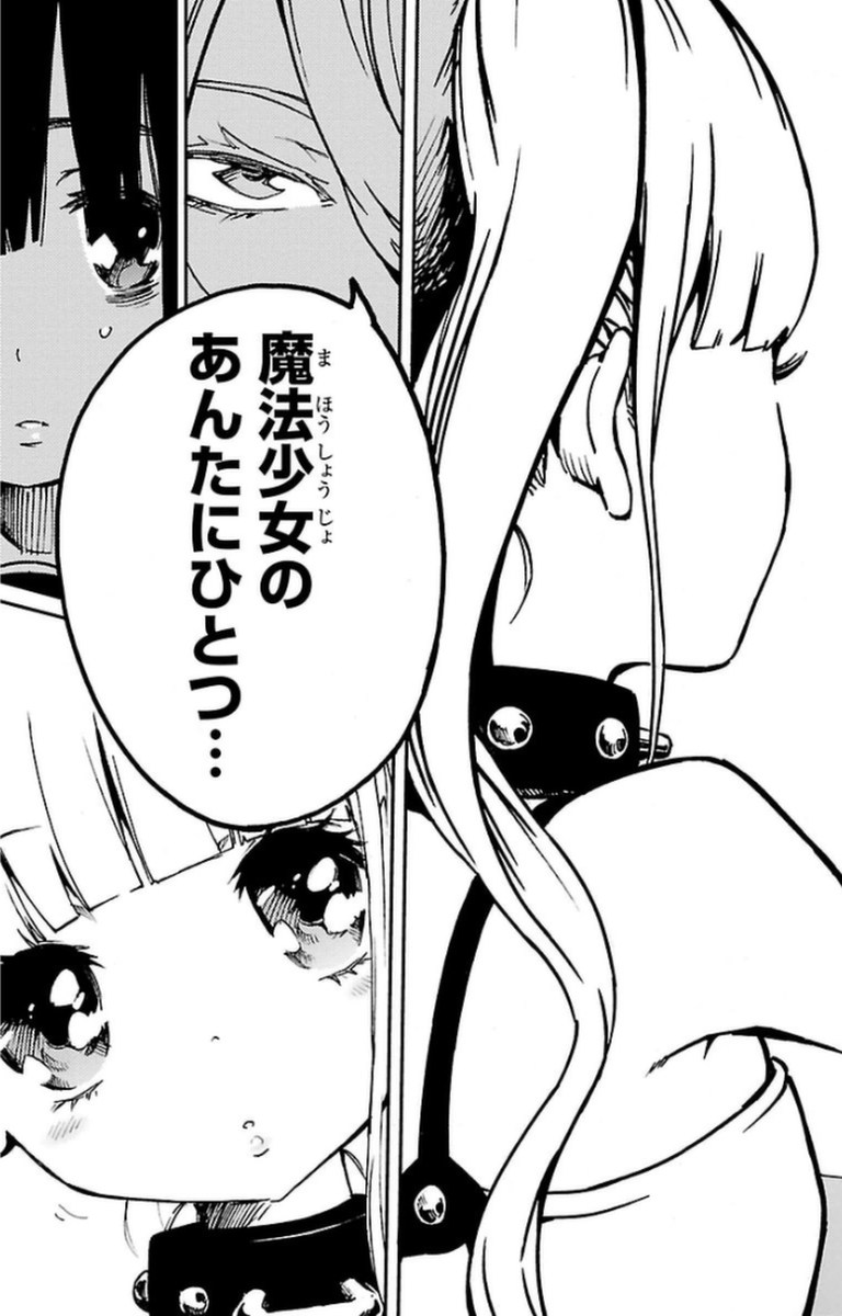 Mahou Shoujo Site - Chapter 7 - Page 21