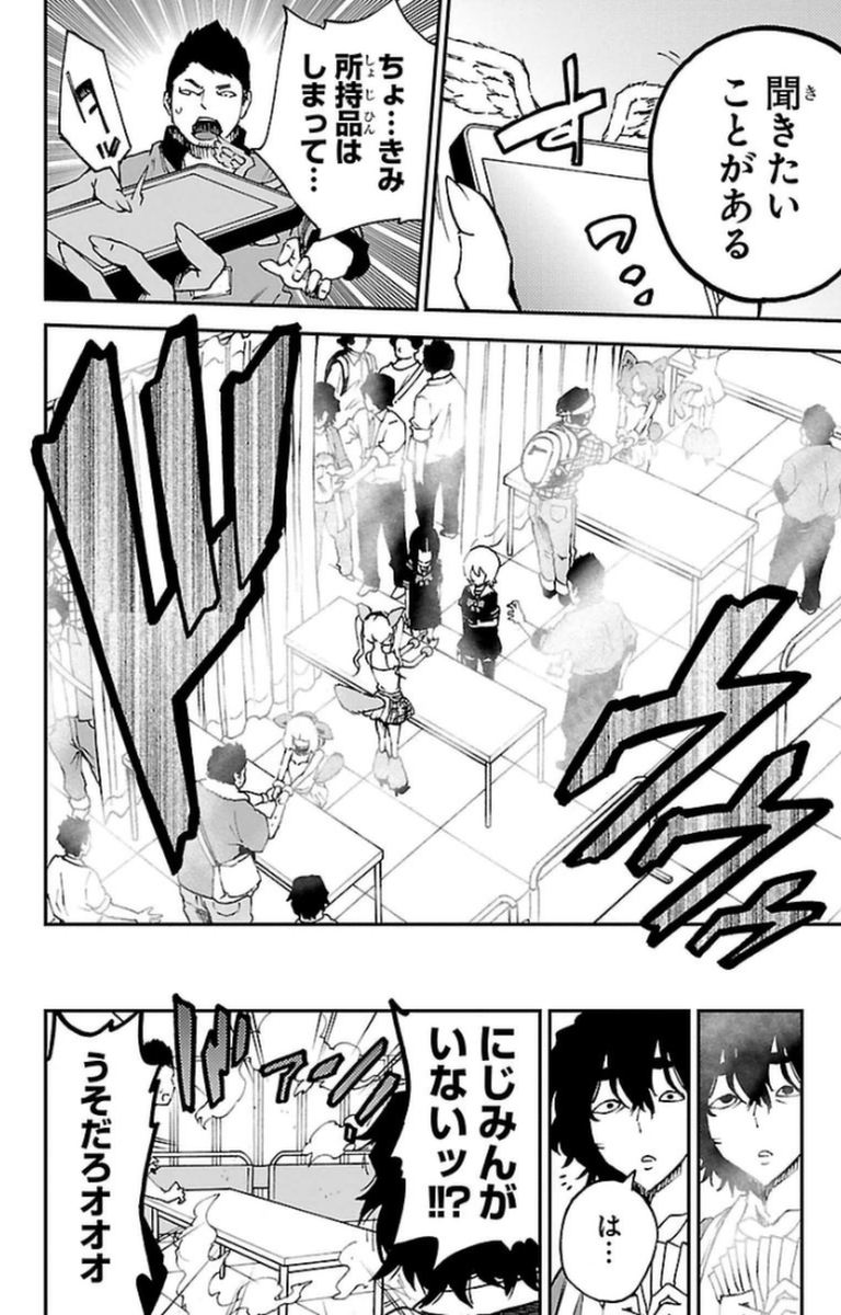 Mahou Shoujo Site - Chapter 7 - Page 22