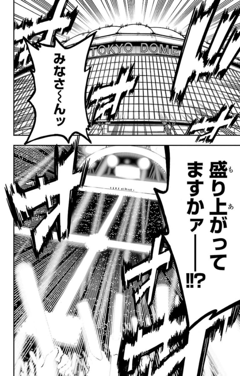 Mahou Shoujo Site - Chapter 7 - Page 4
