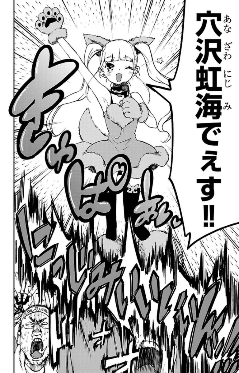 Mahou Shoujo Site - Chapter 7 - Page 6