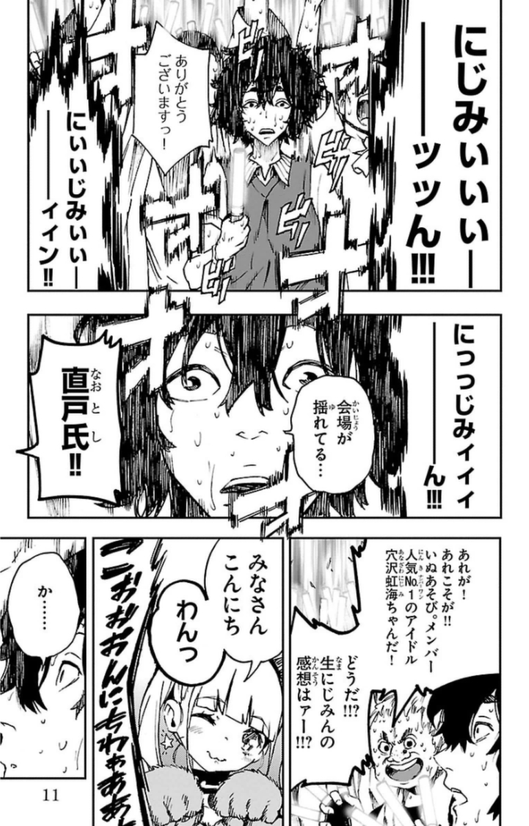 Mahou Shoujo Site - Chapter 7 - Page 7