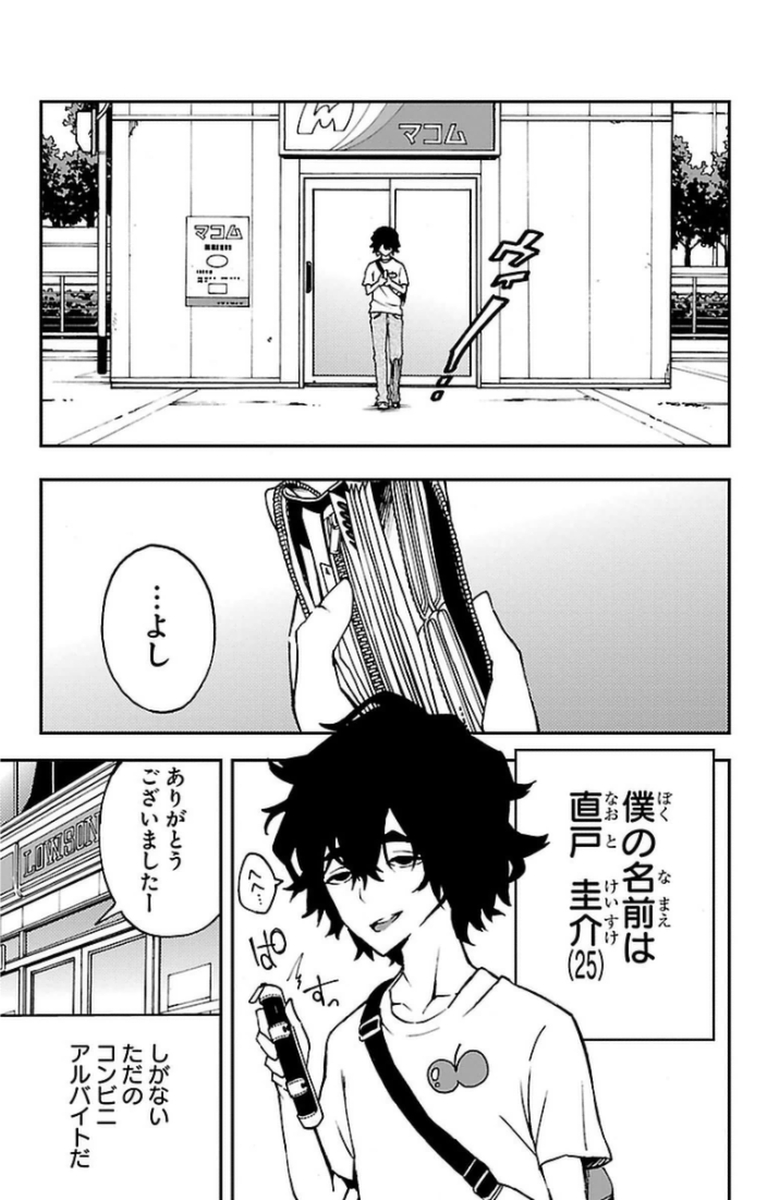 Mahou Shoujo Site - Chapter 7 - Page 9