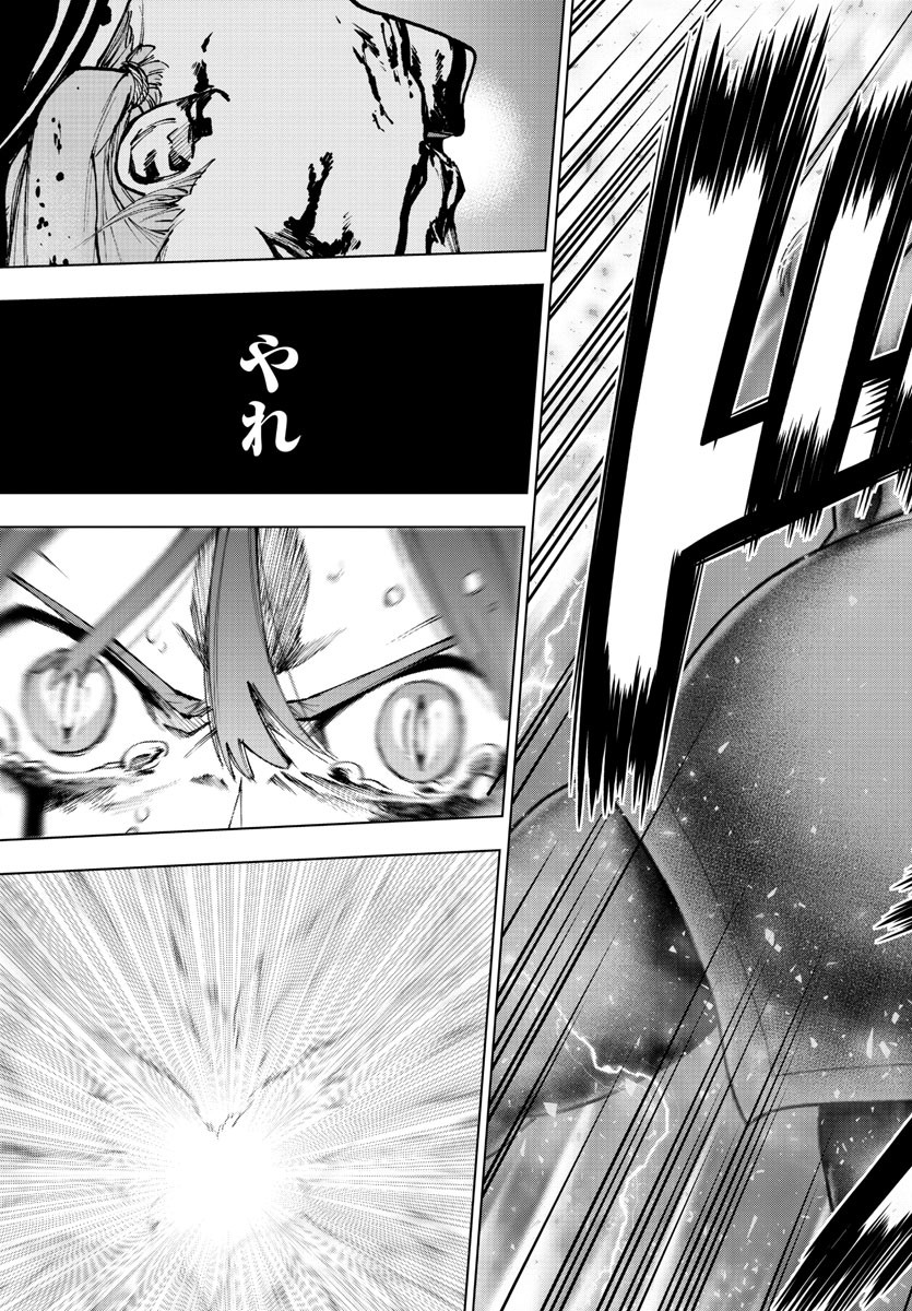 Mahou Shoujo Site - Chapter 70 - Page 11