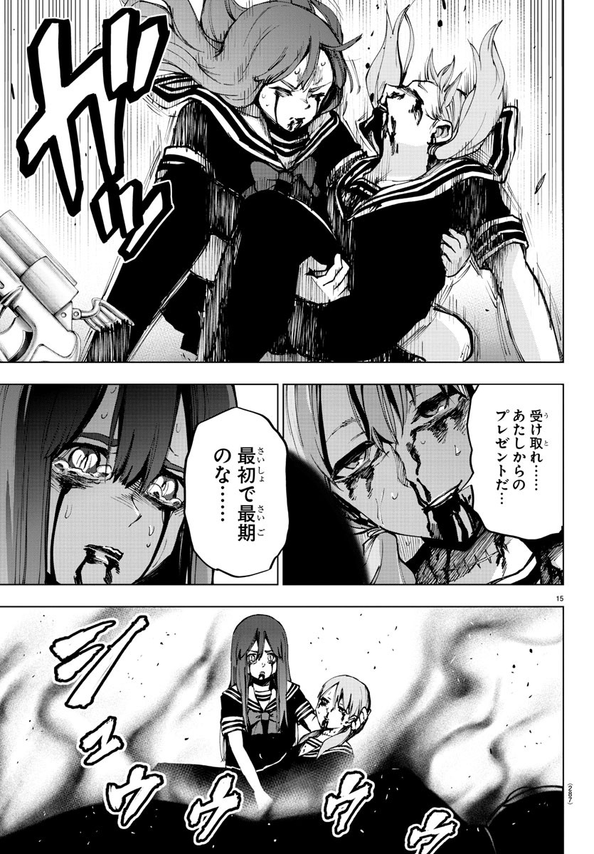 Mahou Shoujo Site - Chapter 70 - Page 15