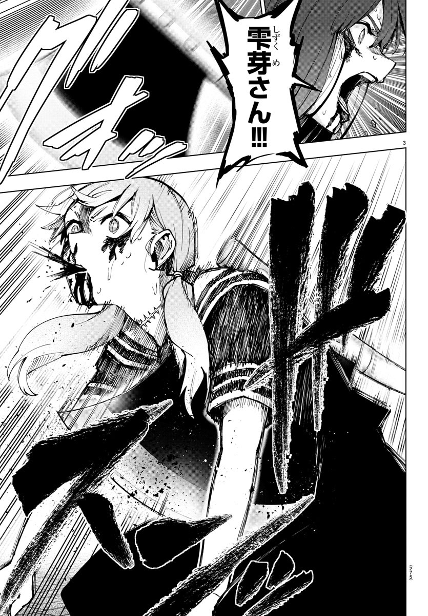 Mahou Shoujo Site - Chapter 70 - Page 3