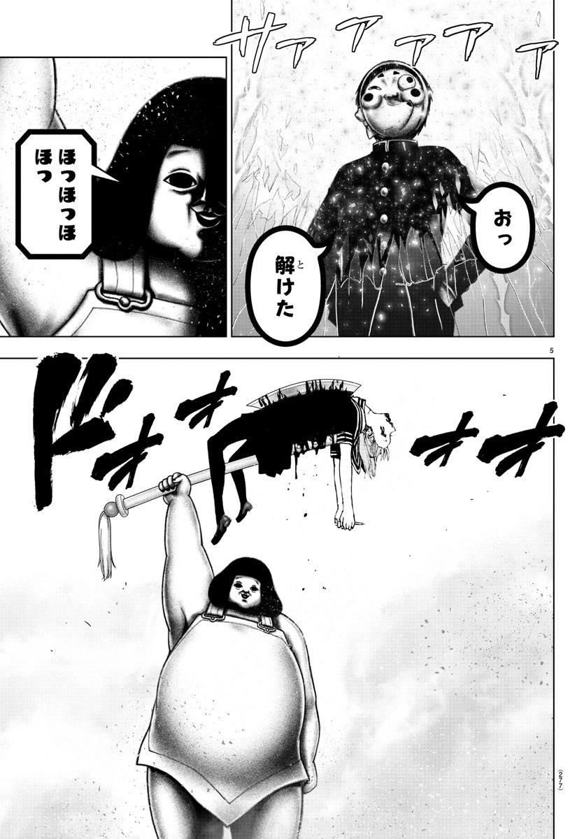 Mahou Shoujo Site - Chapter 70 - Page 5