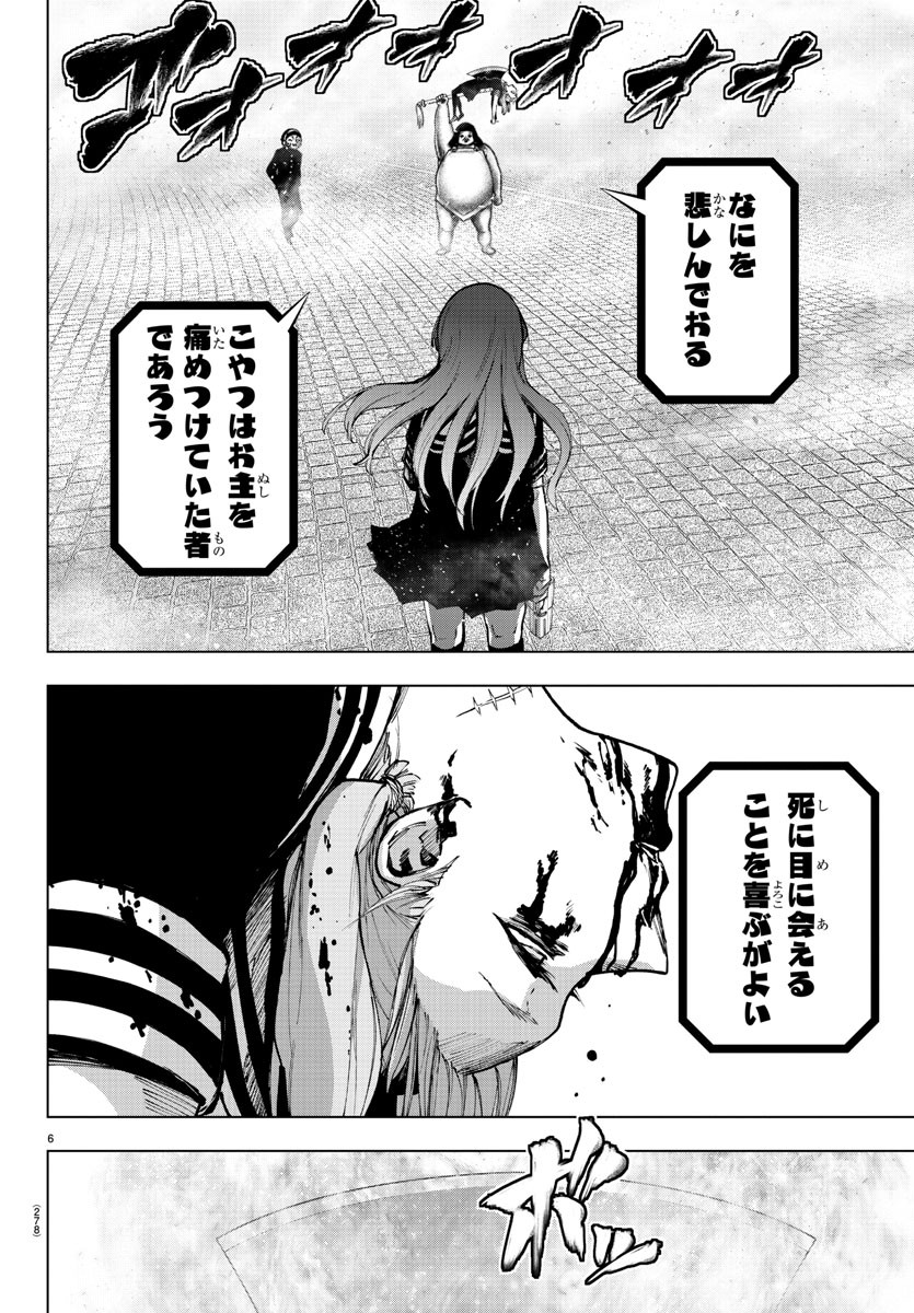 Mahou Shoujo Site - Chapter 70 - Page 6