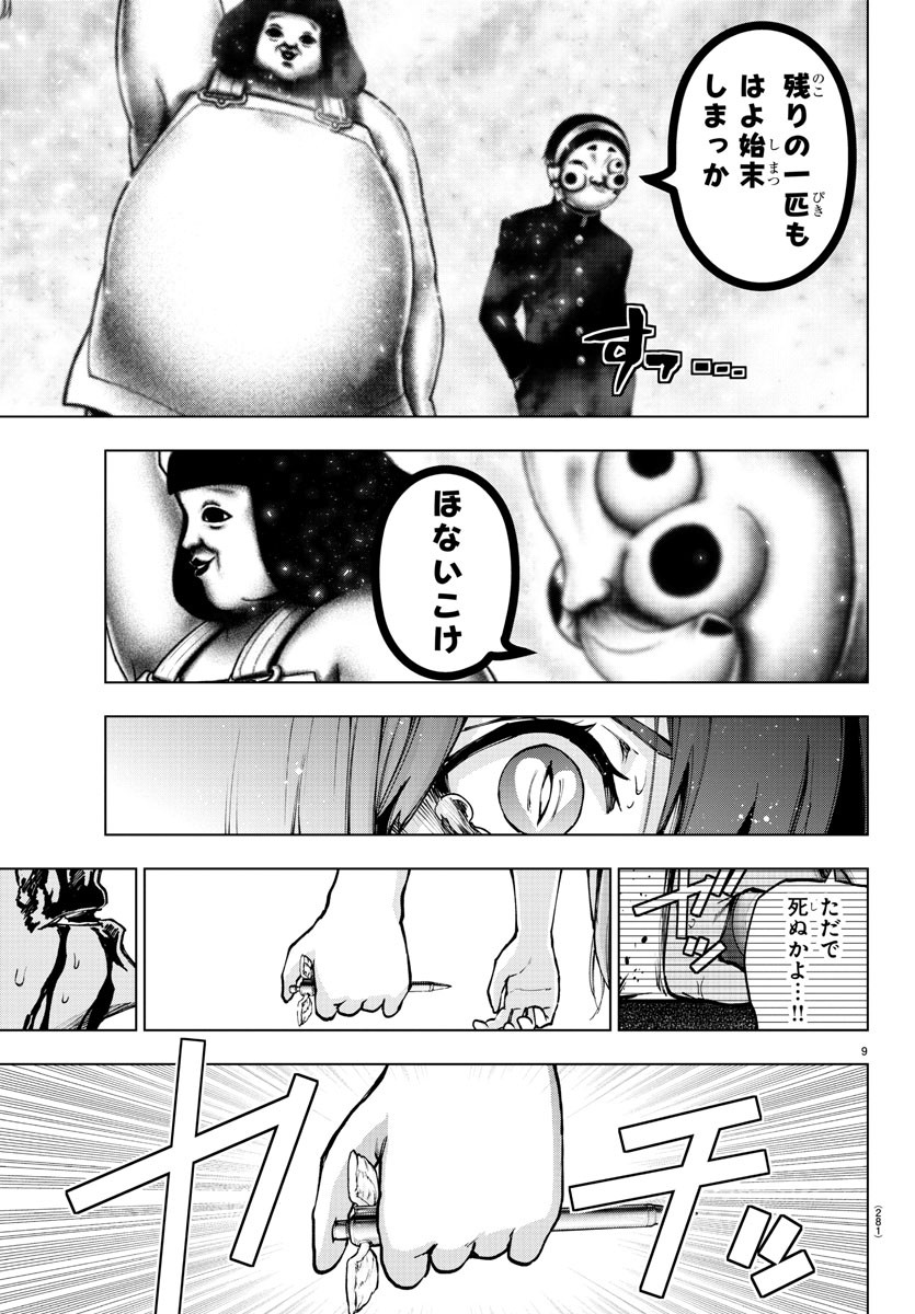 Mahou Shoujo Site - Chapter 70 - Page 9