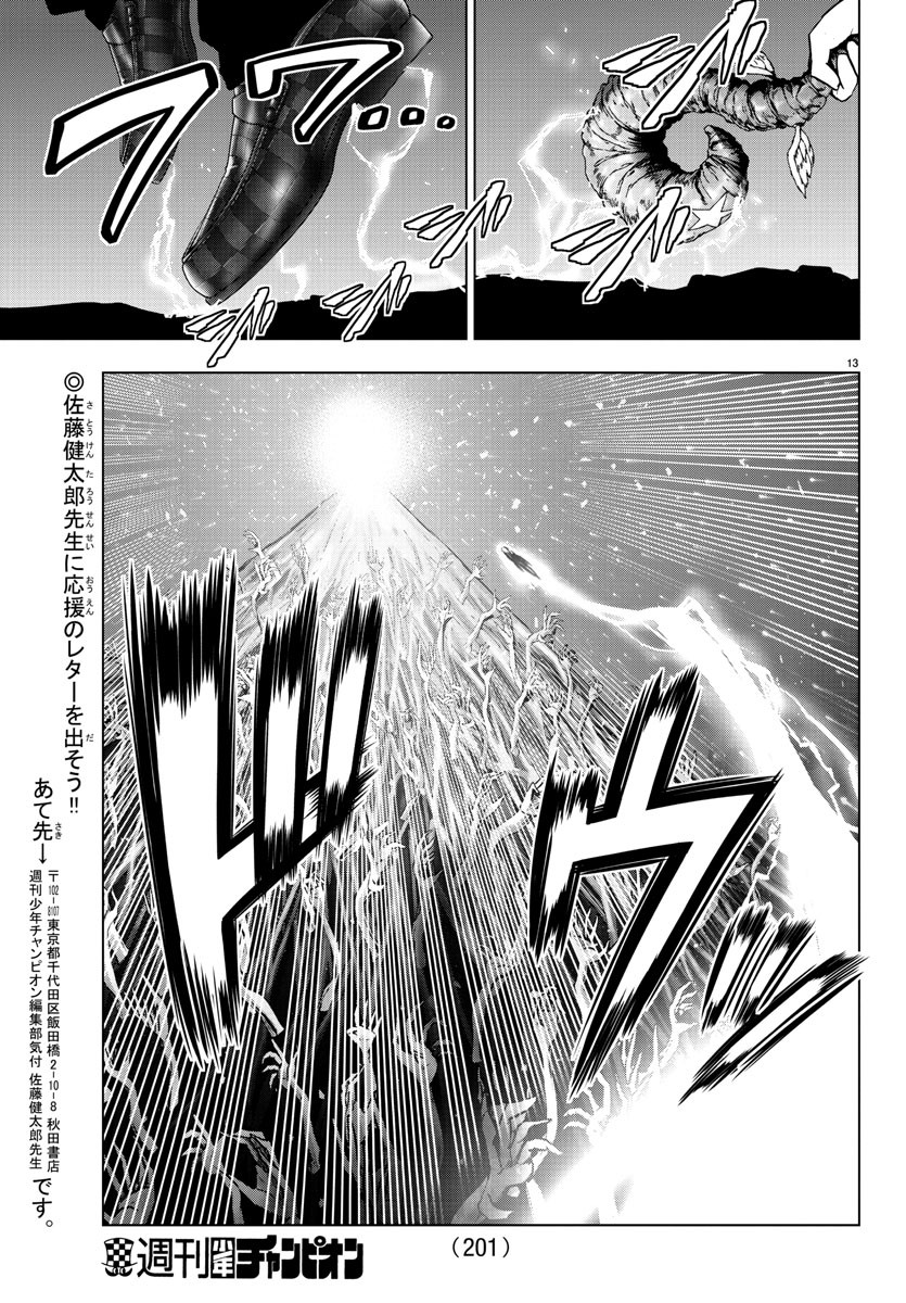 Mahou Shoujo Site - Chapter 71 - Page 14