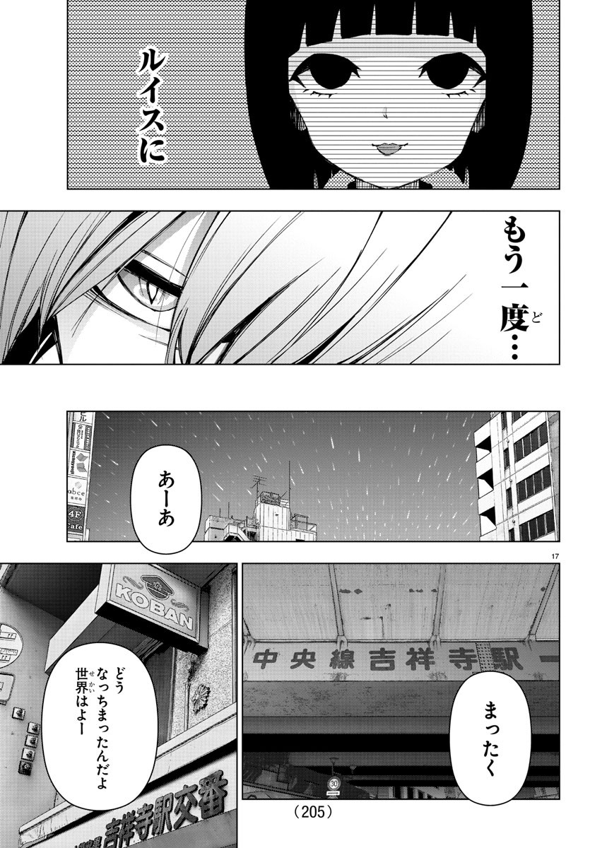 Mahou Shoujo Site - Chapter 71 - Page 18