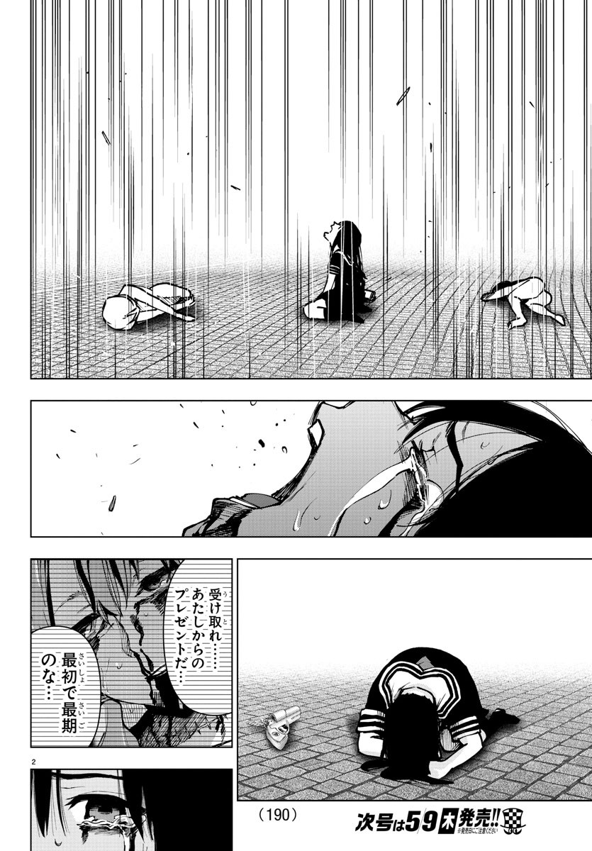 Mahou Shoujo Site - Chapter 71 - Page 3