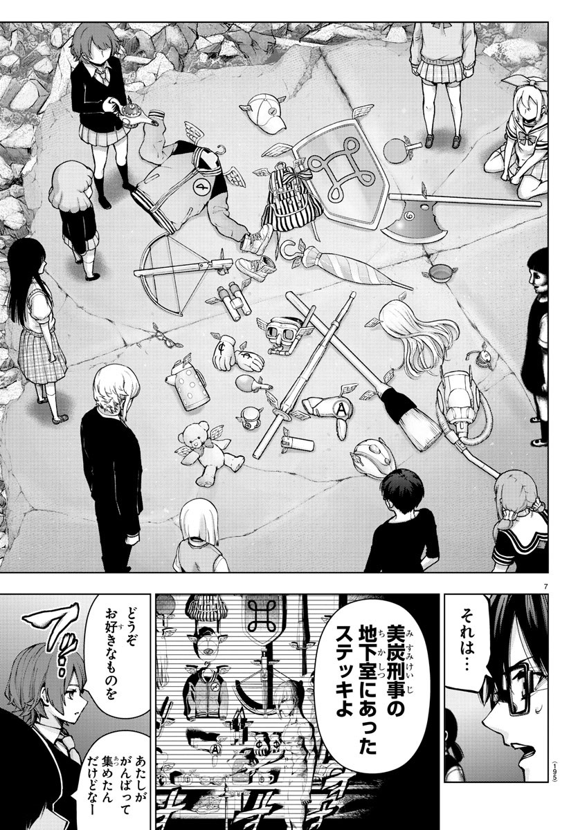 Mahou Shoujo Site - Chapter 71 - Page 8