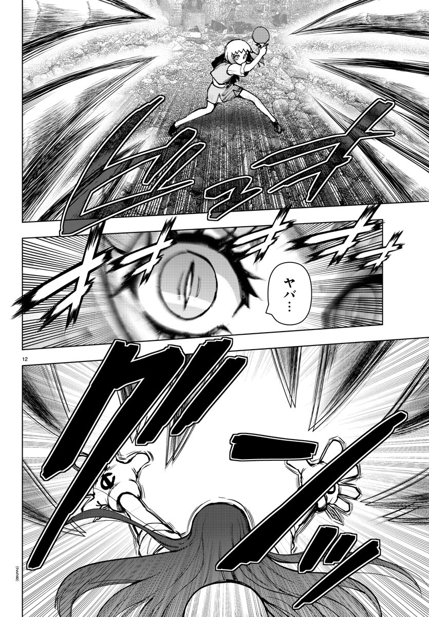 Mahou Shoujo Site - Chapter 72 - Page 12