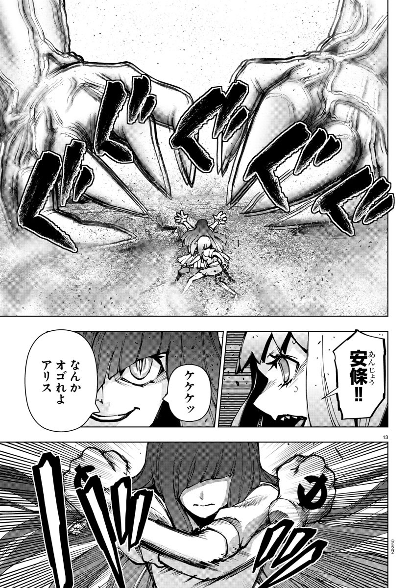 Mahou Shoujo Site - Chapter 72 - Page 13