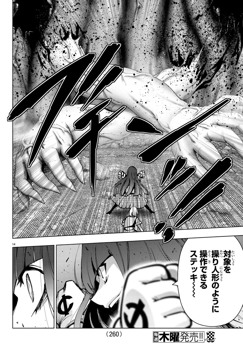 Mahou Shoujo Site - Chapter 72 - Page 14