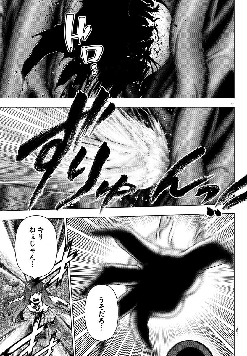 Mahou Shoujo Site - Chapter 72 - Page 15