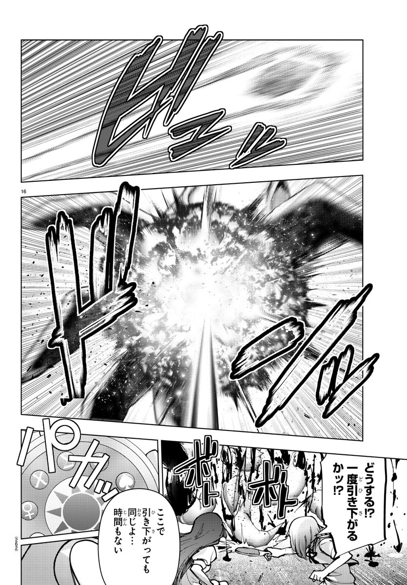 Mahou Shoujo Site - Chapter 72 - Page 16