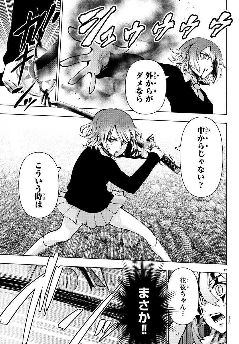 Mahou Shoujo Site - Chapter 72 - Page 17