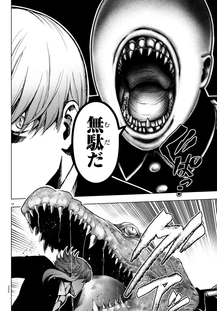 Mahou Shoujo Site - Chapter 73 - Page 12