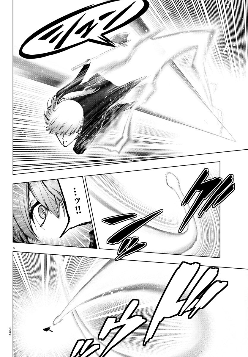 Mahou Shoujo Site - Chapter 73 - Page 6