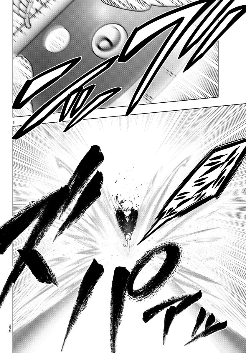 Mahou Shoujo Site - Chapter 73 - Page 8