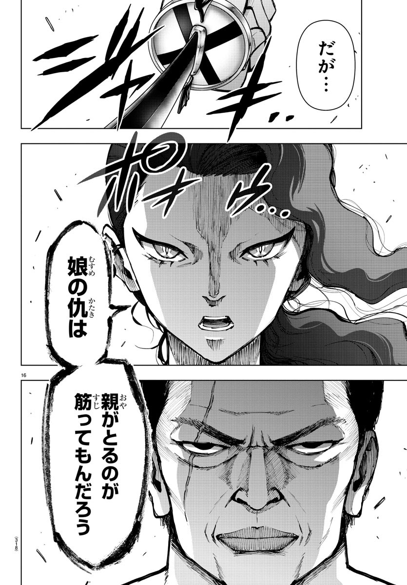 Mahou Shoujo Site - Chapter 74 - Page 16