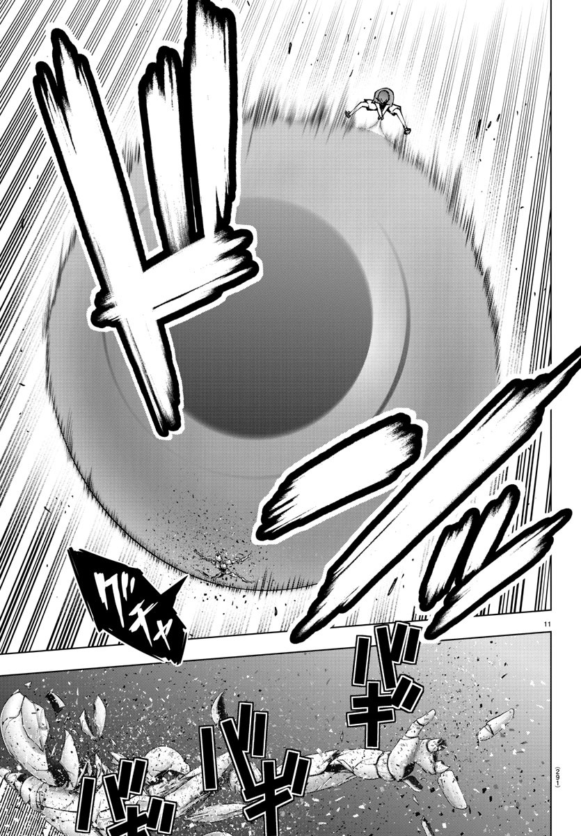 Mahou Shoujo Site - Chapter 75 - Page 11