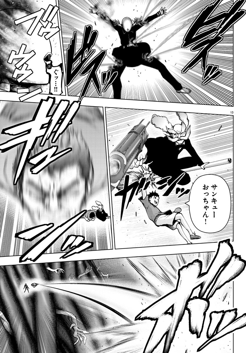 Mahou Shoujo Site - Chapter 75 - Page 13