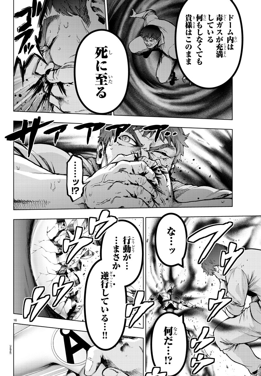 Mahou Shoujo Site - Chapter 75 - Page 16