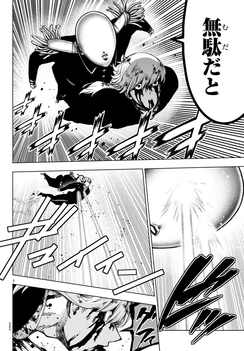 Mahou Shoujo Site - Chapter 75 - Page 2