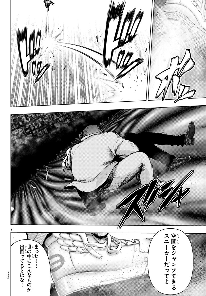 Mahou Shoujo Site - Chapter 75 - Page 8