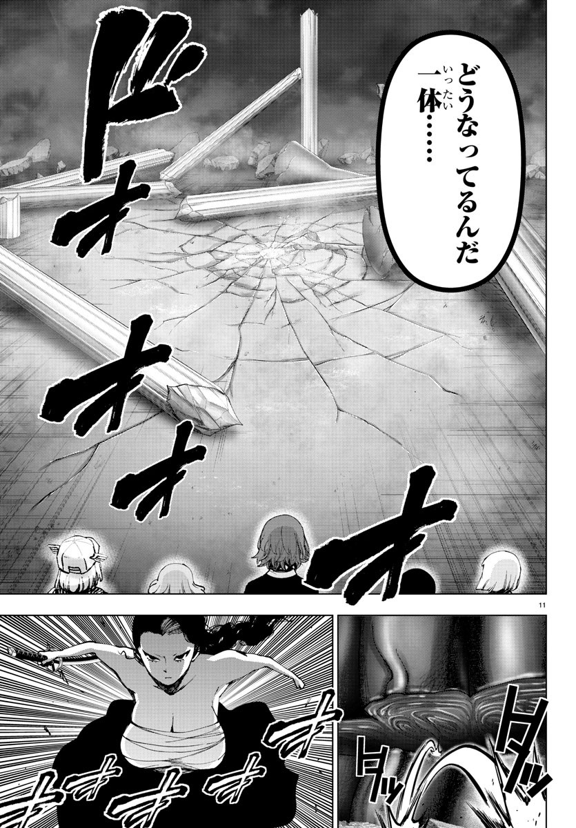 Mahou Shoujo Site - Chapter 76 - Page 11