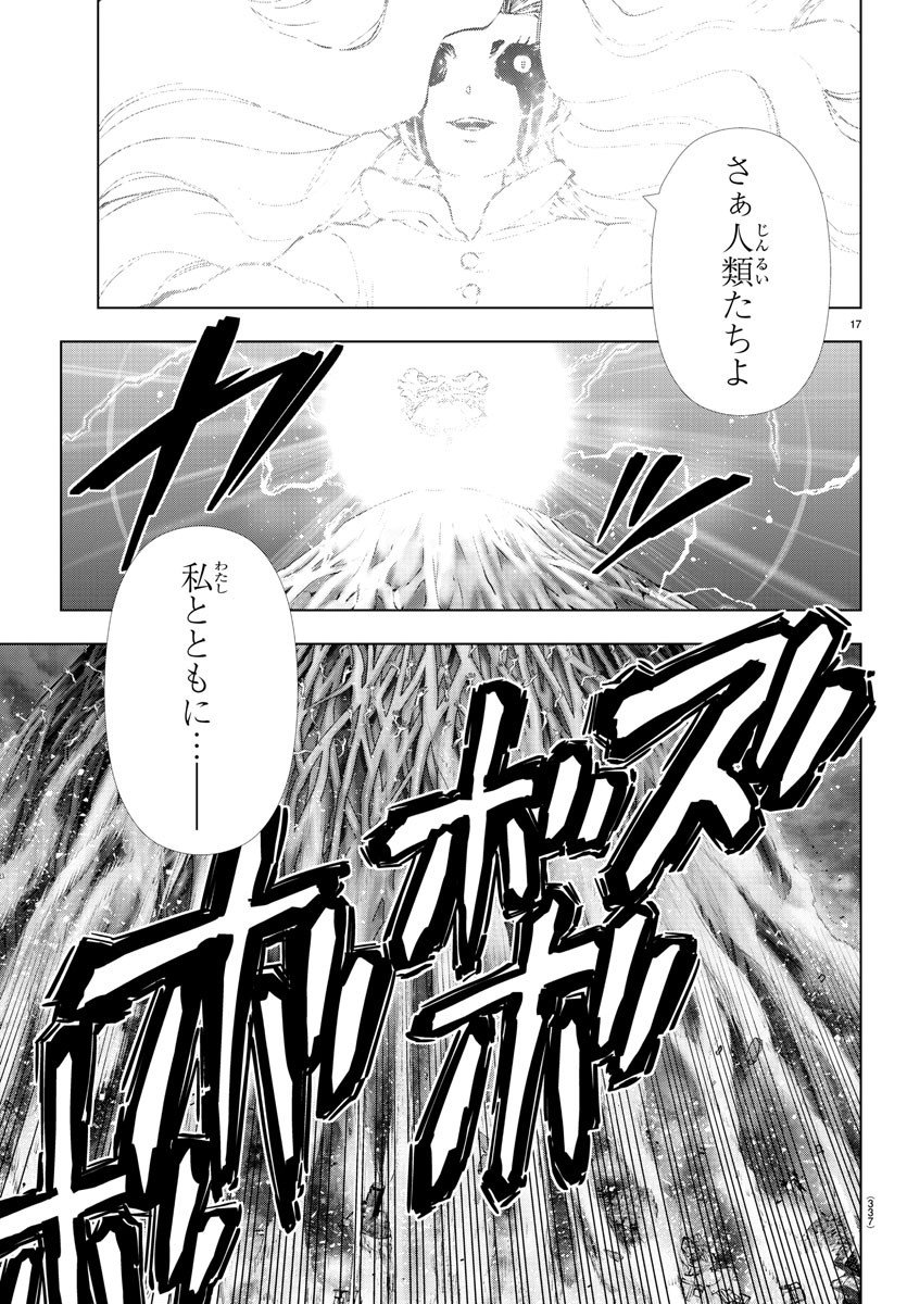 Mahou Shoujo Site - Chapter 76 - Page 17