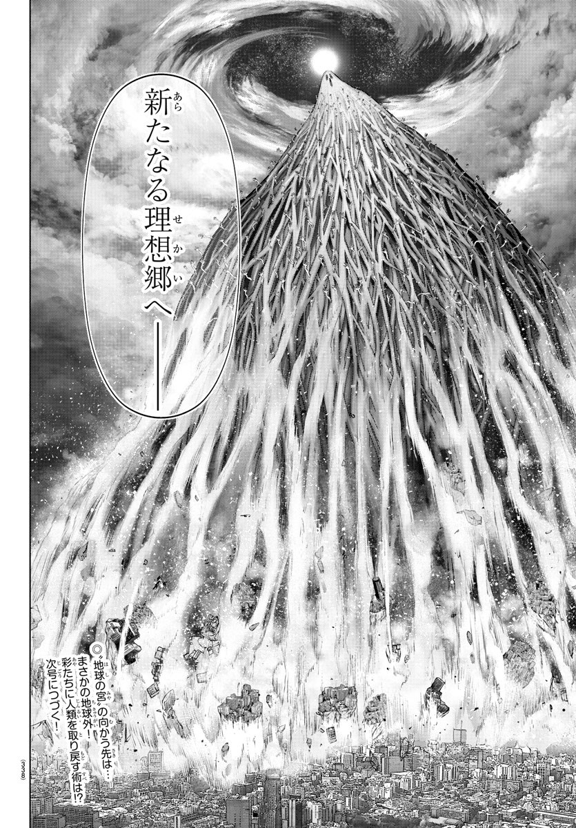 Mahou Shoujo Site - Chapter 76 - Page 18