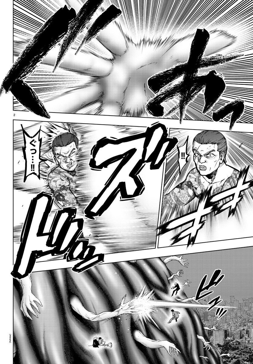 Mahou Shoujo Site - Chapter 76 - Page 2