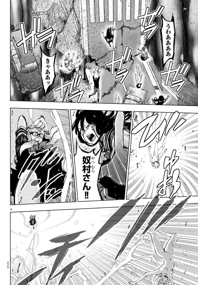 Mahou Shoujo Site - Chapter 77 - Page 6