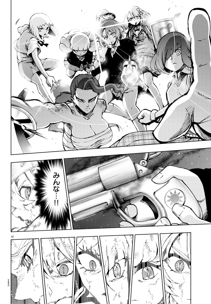 Mahou Shoujo Site - Chapter 78 - Page 12