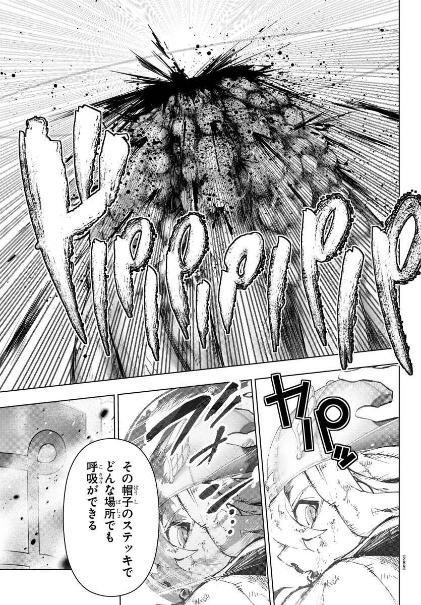 Mahou Shoujo Site - Chapter 78 - Page 7