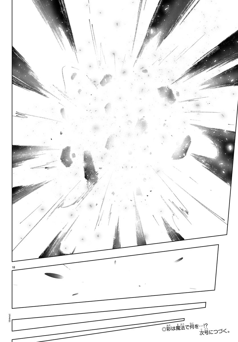 Mahou Shoujo Site - Chapter 79 - Page 18