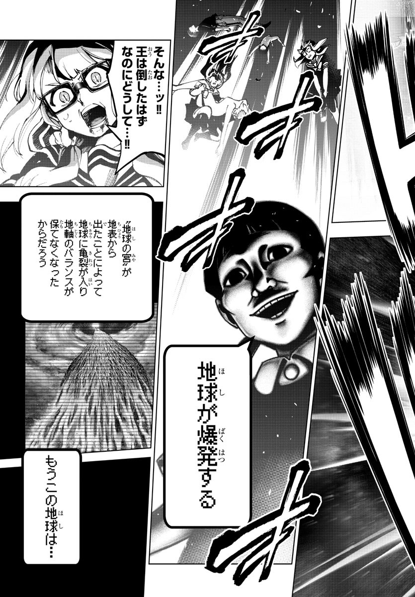 Mahou Shoujo Site - Chapter 79 - Page 7