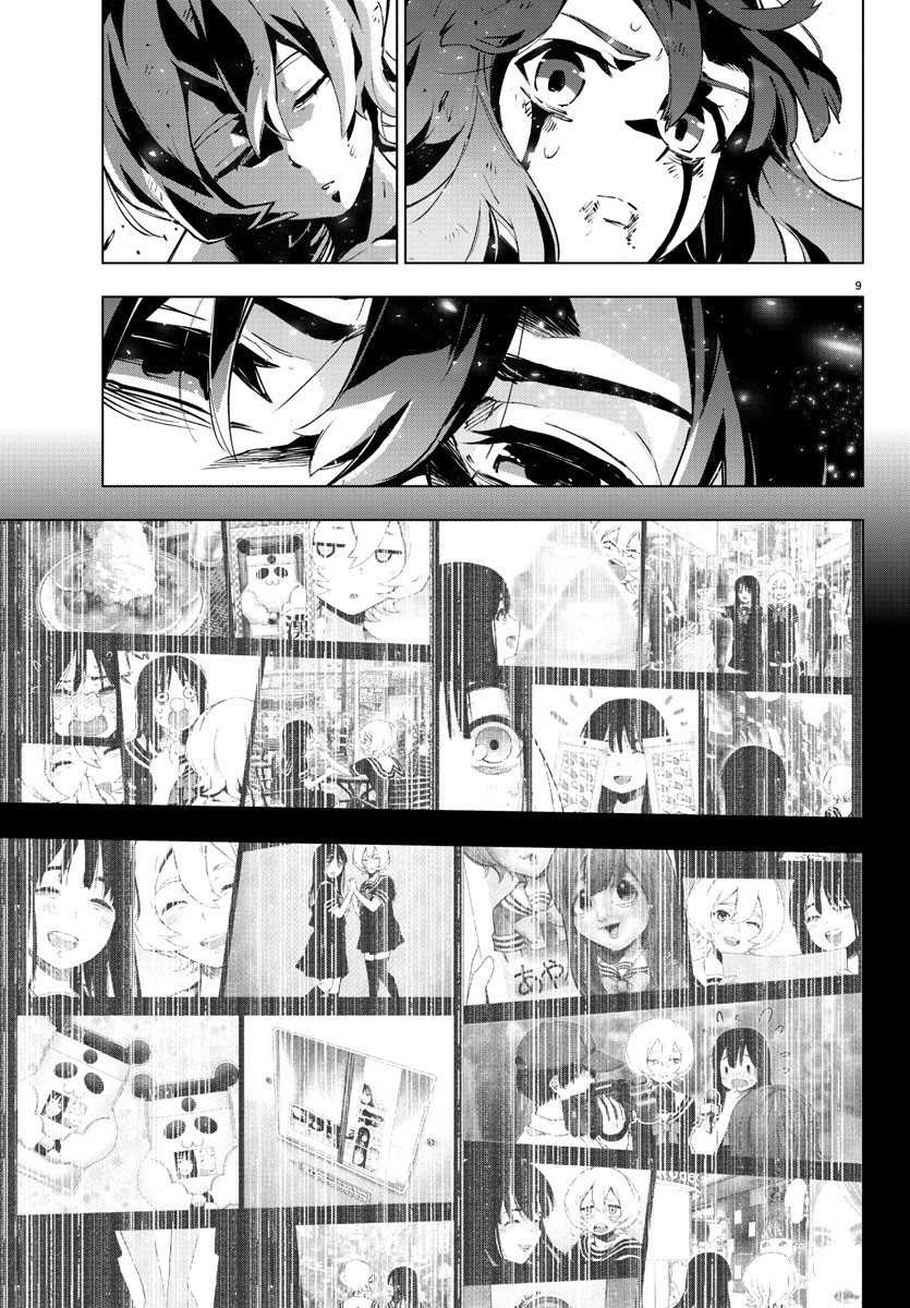 Mahou Shoujo Site - Chapter 79 - Page 9