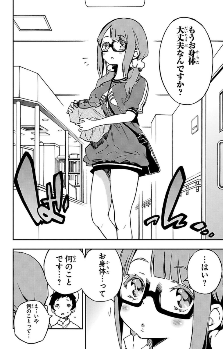 Mahou Shoujo Site - Chapter 8 - Page 14