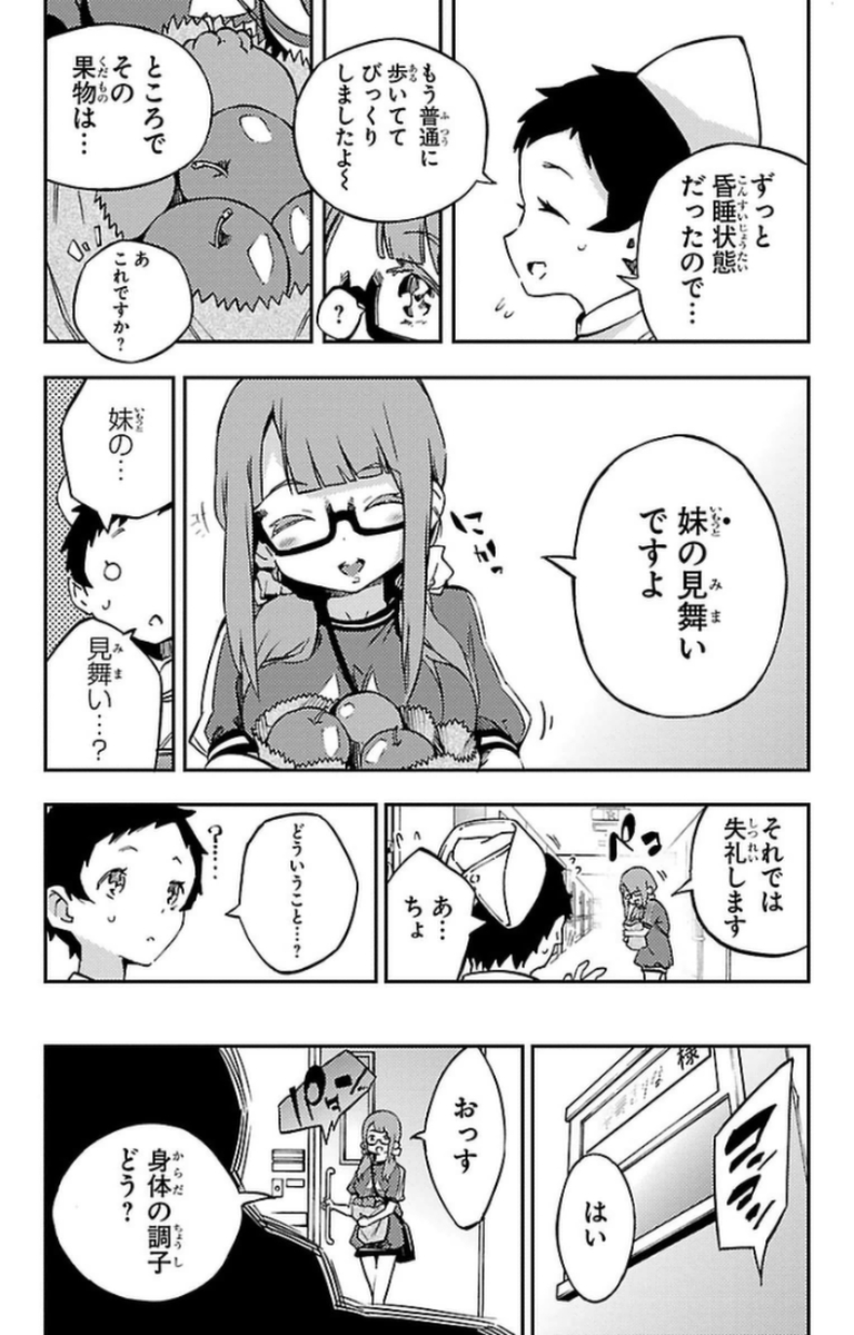 Mahou Shoujo Site - Chapter 8 - Page 15